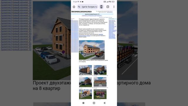 2-3 этажный частный дом на 8 трёхкомнатных квартир. Част