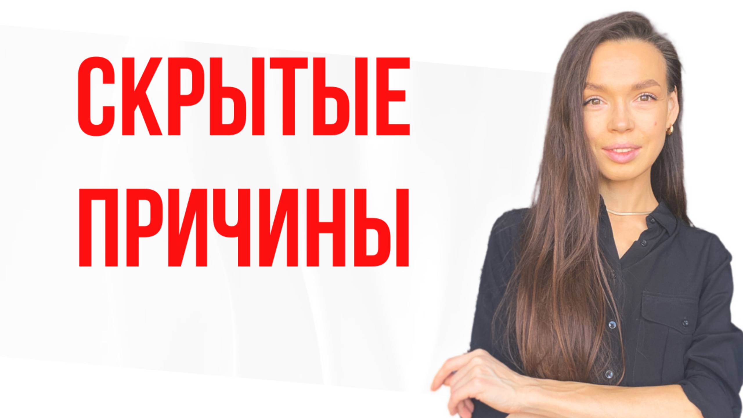 ❌Муж не поддерживает/ муж критикует / хочу поддержки от мужа