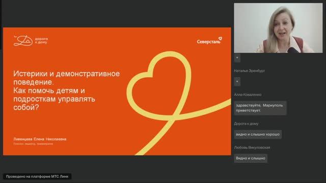 Истерики и демонстративное поведение. Как помочь детям и подросткам управлять собой? Ливенцева Елена