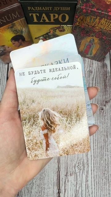Подсказка Вселенной ❤️ 23-04-2025