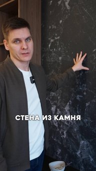 Стена из камня