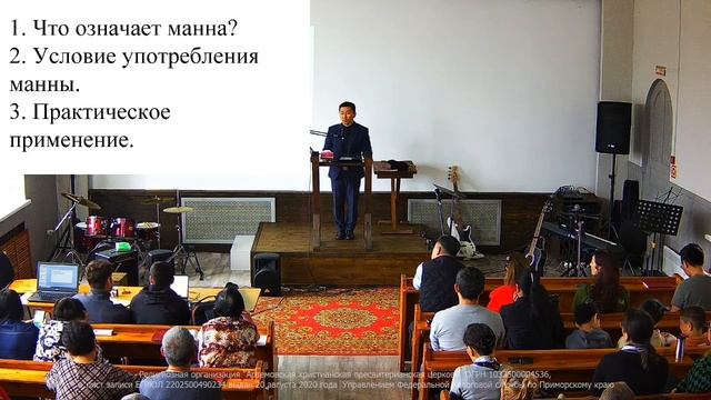 Богослужение 13.04.2025. "Манна небесная". Пастор Александр Ким.
