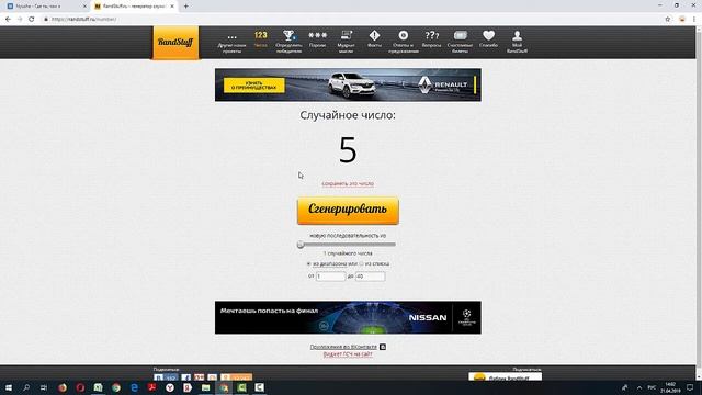 Розыгрыш №5 " Покупатель с ТСК  Корсо"