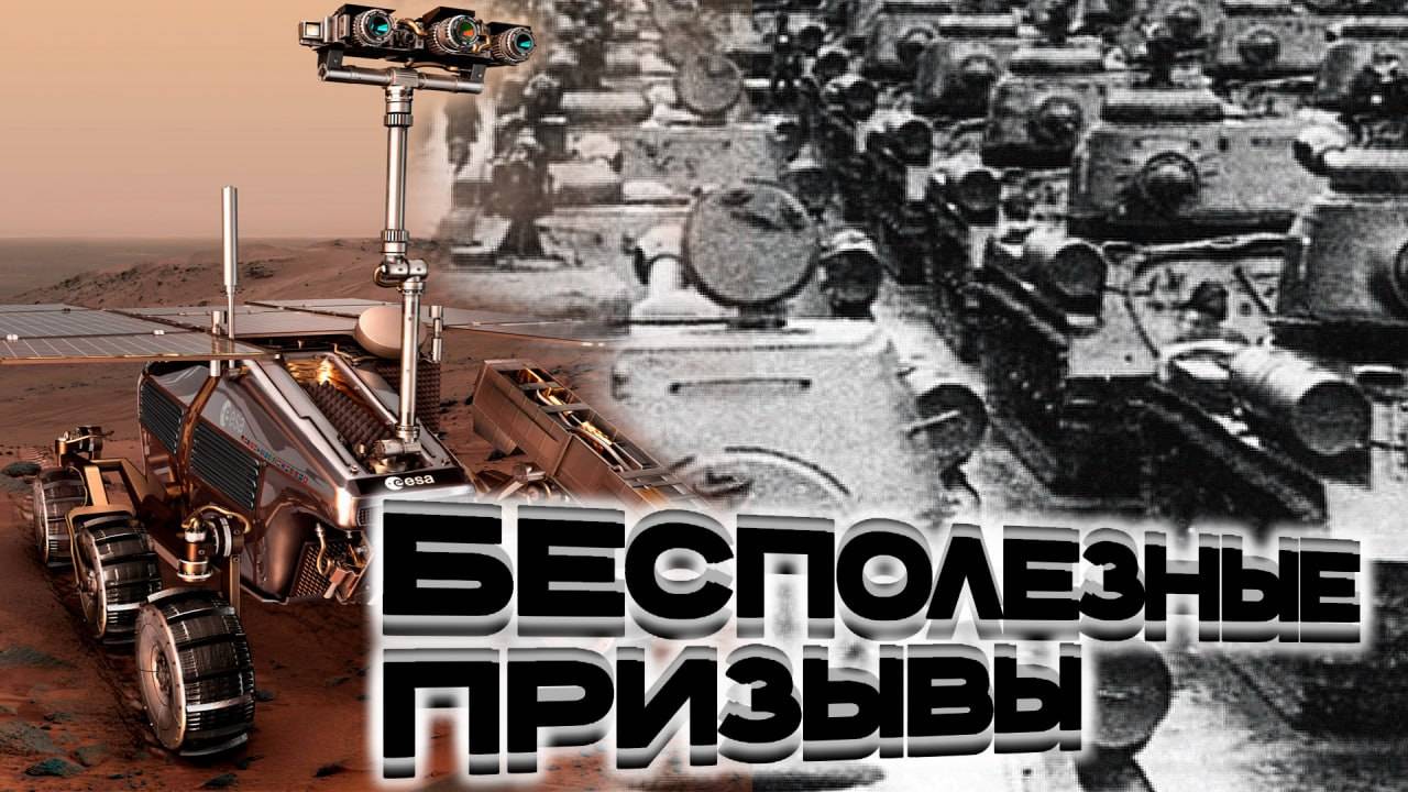 Бесполезные призывы!