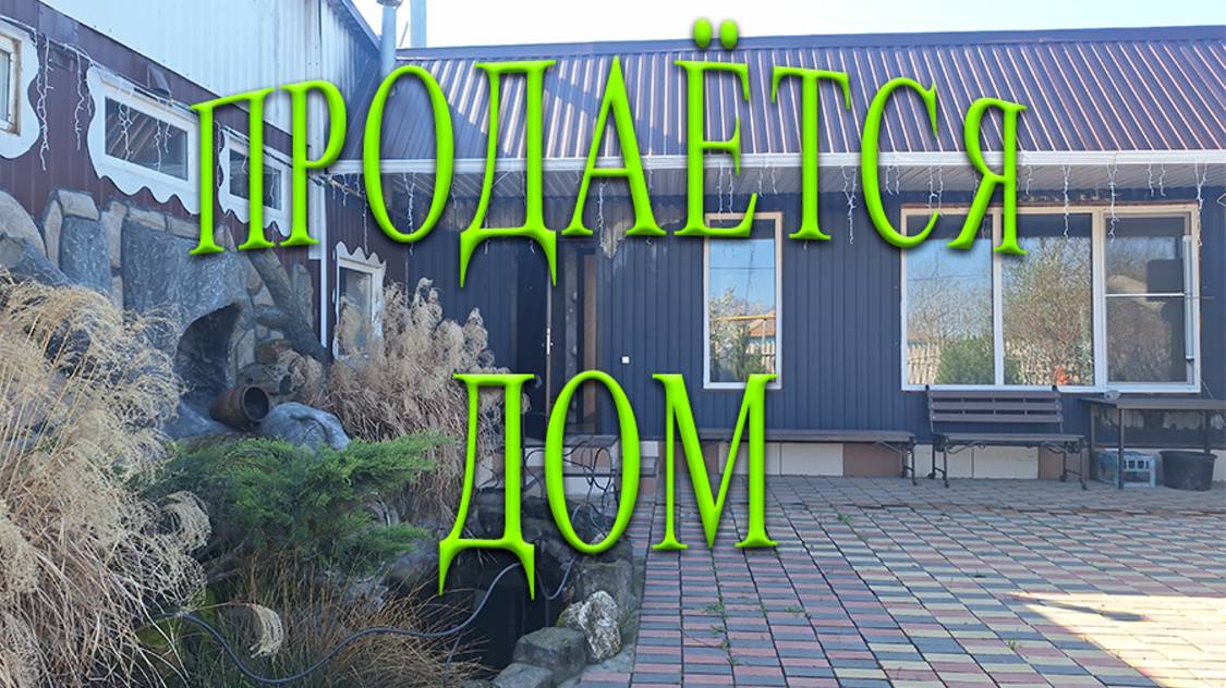 🏠ПРОДАЁТСЯ!!! ДОМ С ПАРИЛКОЙ И БАССЕЙНОМ/ СТ. НОВОПОКРОВСКАЯ/ 4500 000/ 8989-278-94-74