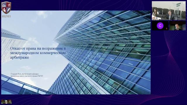 21 04 2025 в 16:45 Заседание научного студенческого кружка по международному...