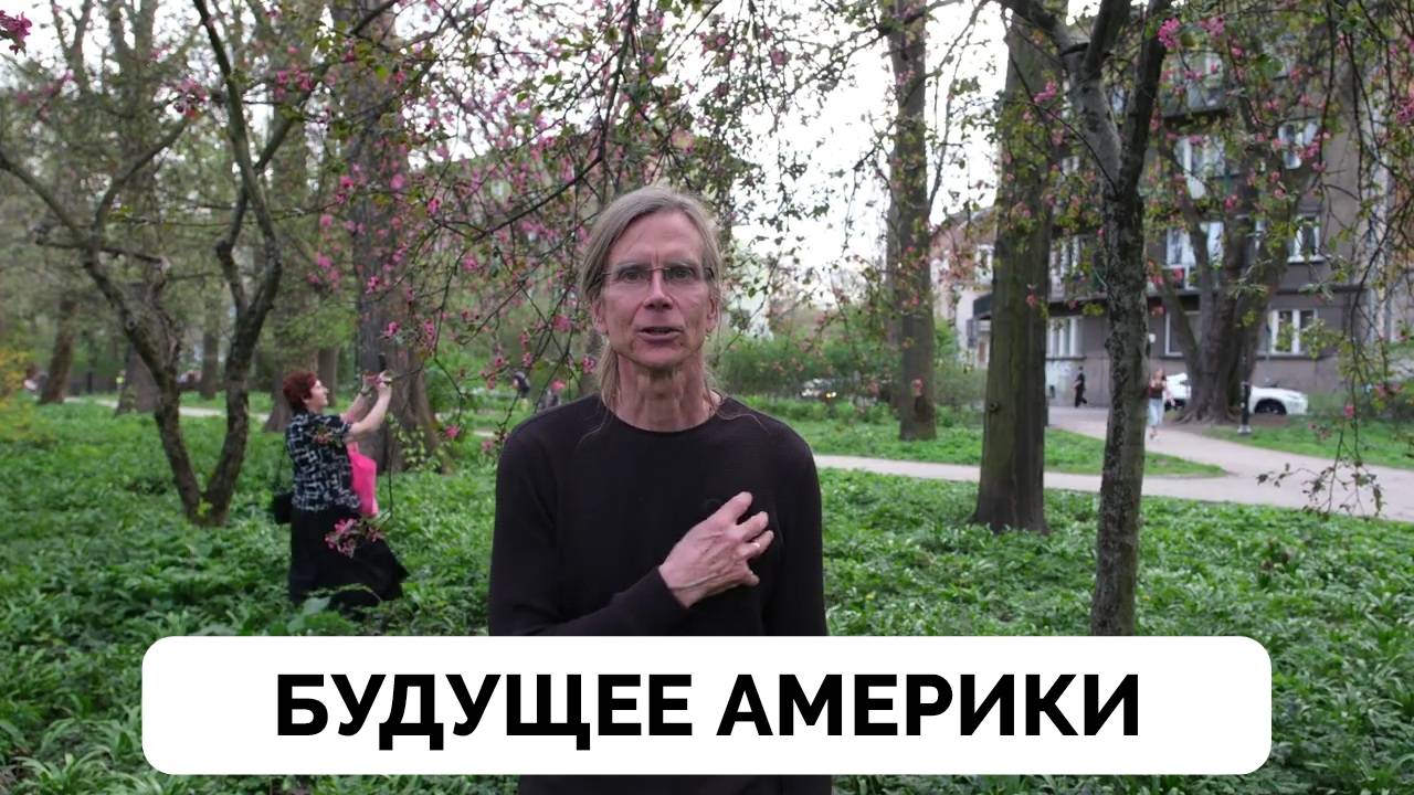Что Ждет США в Будущем? - Американский Экономист Марк Бьернат Настроен Негативно | 18.04.2025
