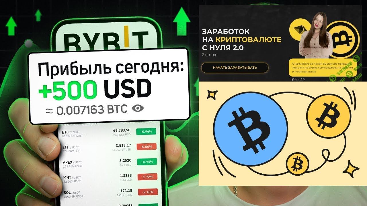 Криптовалюта для Начинающих с ТЕЛЕФОНА/Пополнение/Заработок / Вывод.