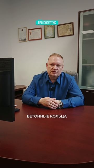 Бетон vs Пластик 🤔 
#септик #автономнаяканализация #канализацияподключ #скважина #бурениескважин
