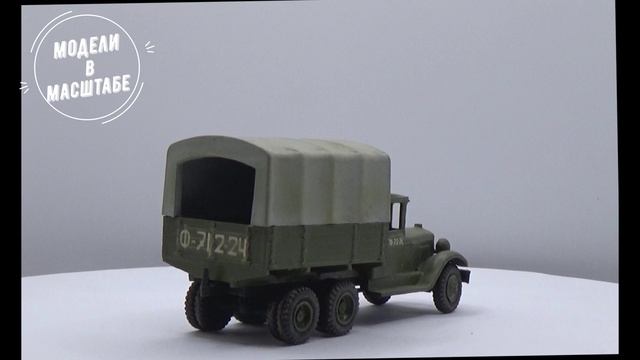 ЗиС-6