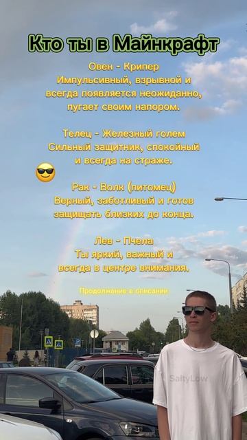 Продолжение на YouTube 😎 SaityLow
