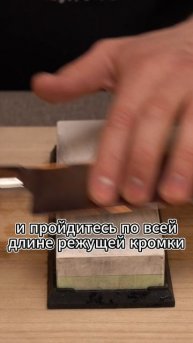 ЗАТОЧКА ЗА 60 СЕКУНД