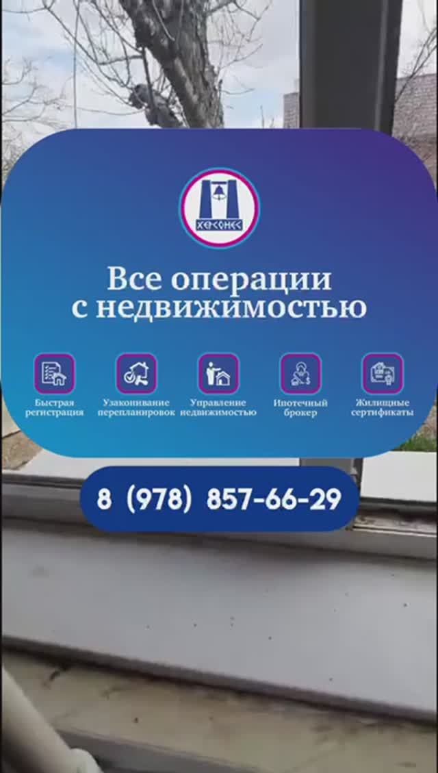 #Продажа одноэтажного #дома 93 кв.м. на участке 4 сотки в СТ "Эра-2" #севастополь