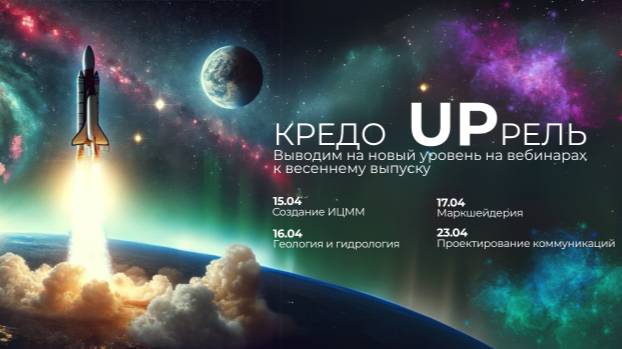 Запись вебинара - Наружные коммуникации: проектируем точно