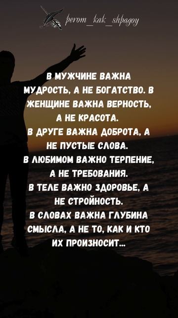 Слова, Развивающие Сознание