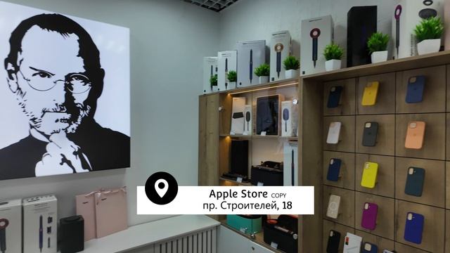 Снял рекламу для Apple Store copy в Прокопьевске