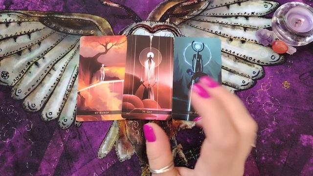 В каких энергиях вы находитесь 🌟