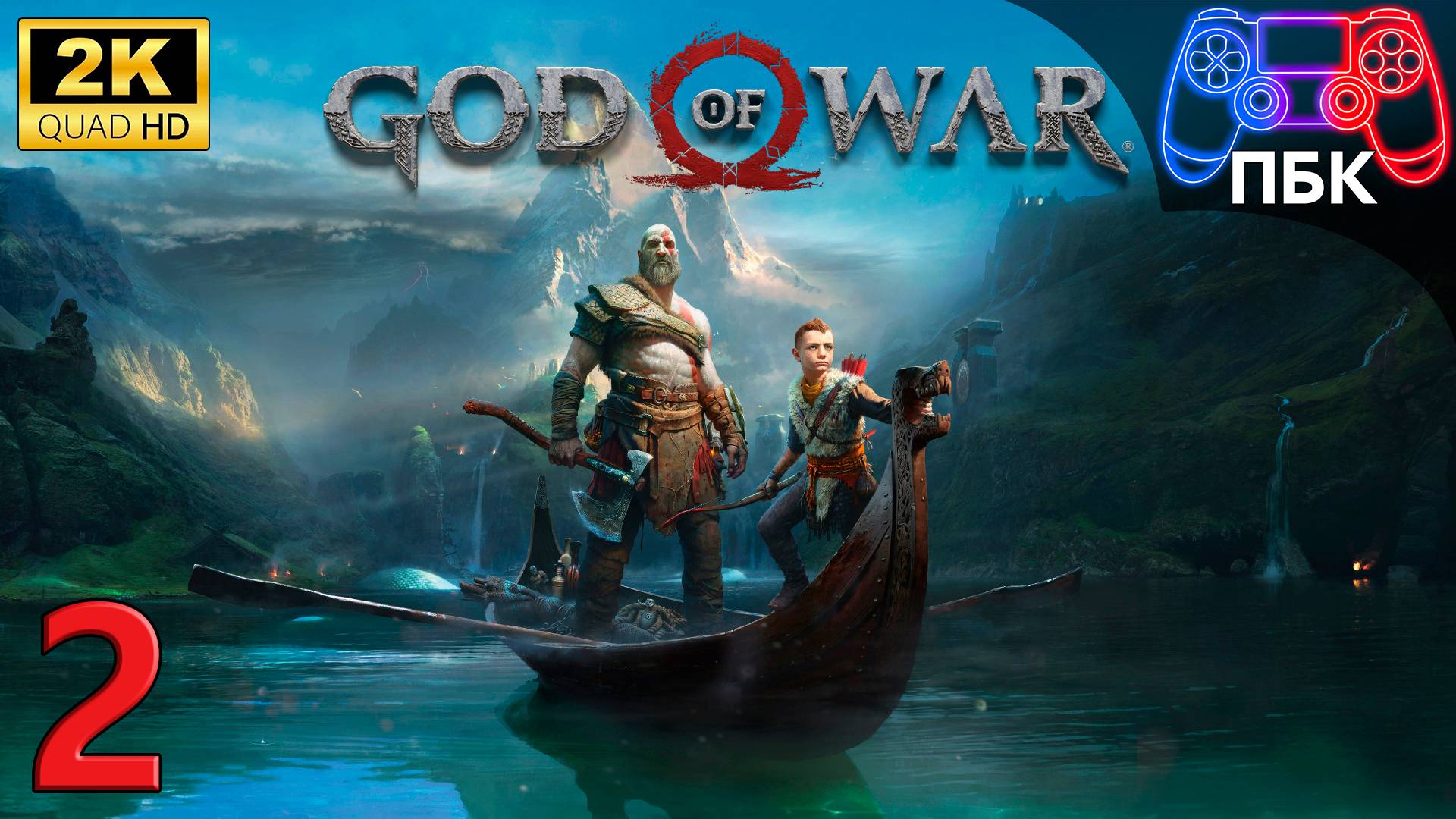 God of War ► Прохождение #2 (Без комментариев)