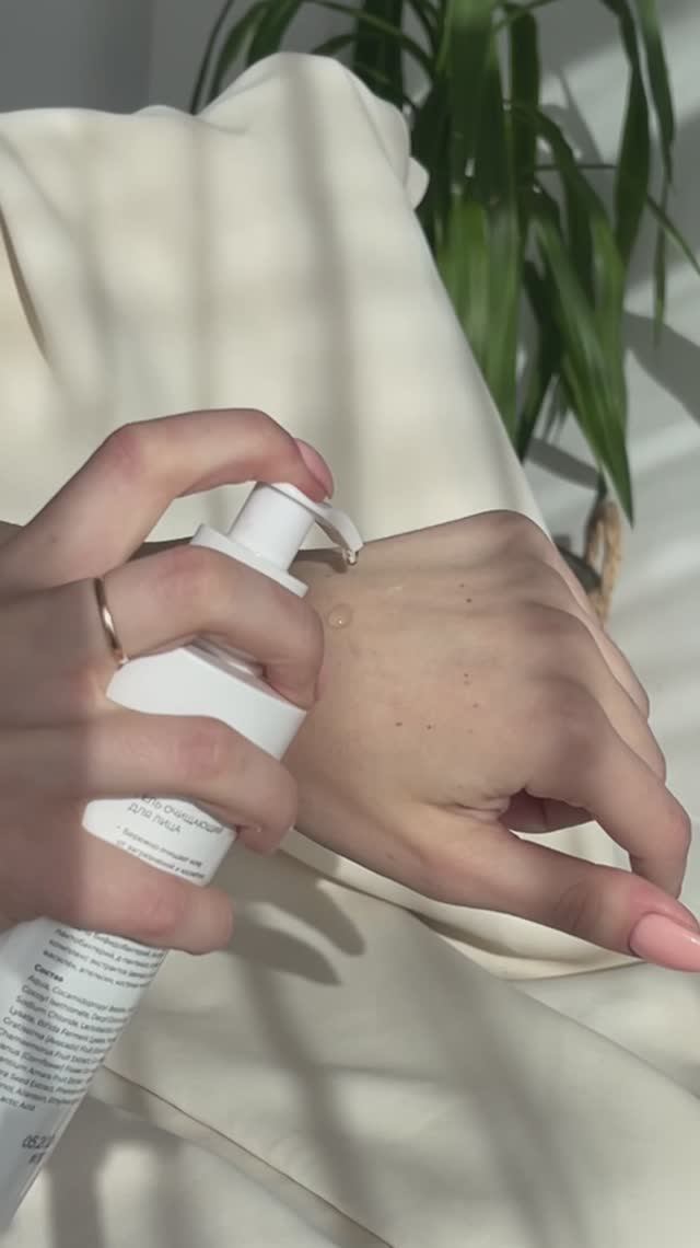 Гель для умывания Postbiotics от BIOACNEROLL