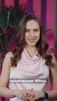 PRO Wildberries: новый бесплатный курс по продвижению через Wibes