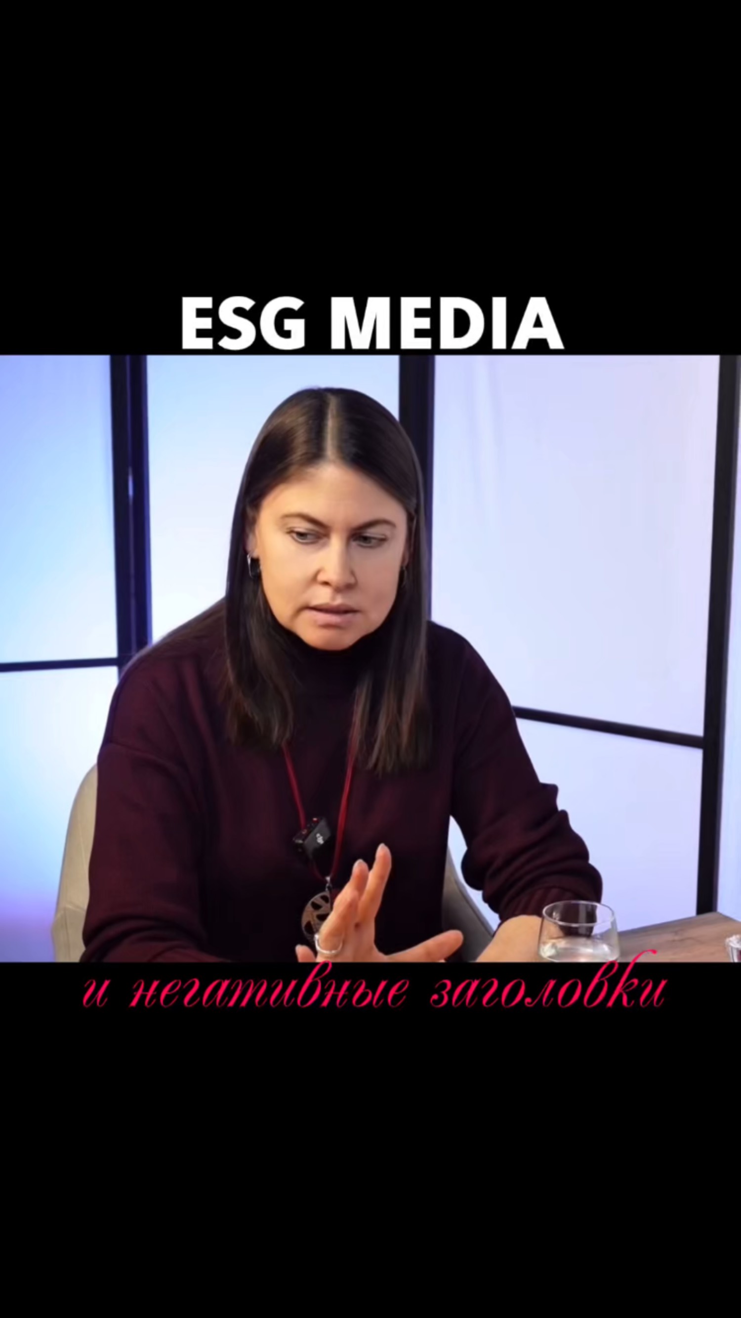 Как ESG влияет на заголовки в СМИ?