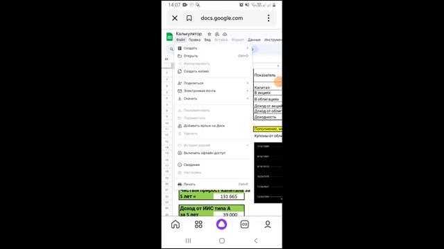 Как скопировать файл на Гугл диске себе в аккаунт на моб.уст