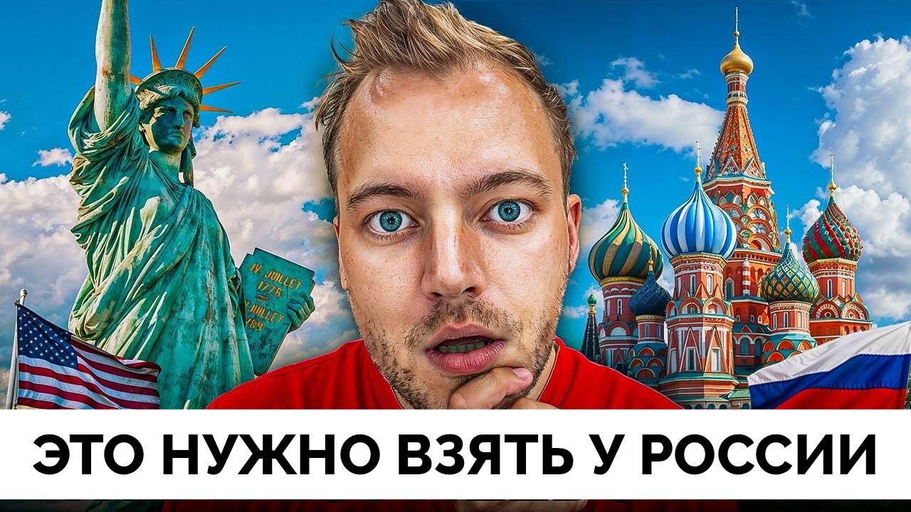 Что Должны Западные Страны Взять У России? - Блогер Jonny Tickle Раскрывает 10 Важных Вещей