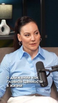 О движении как главной ценности в жизни
#движение #воспитание #восстановление