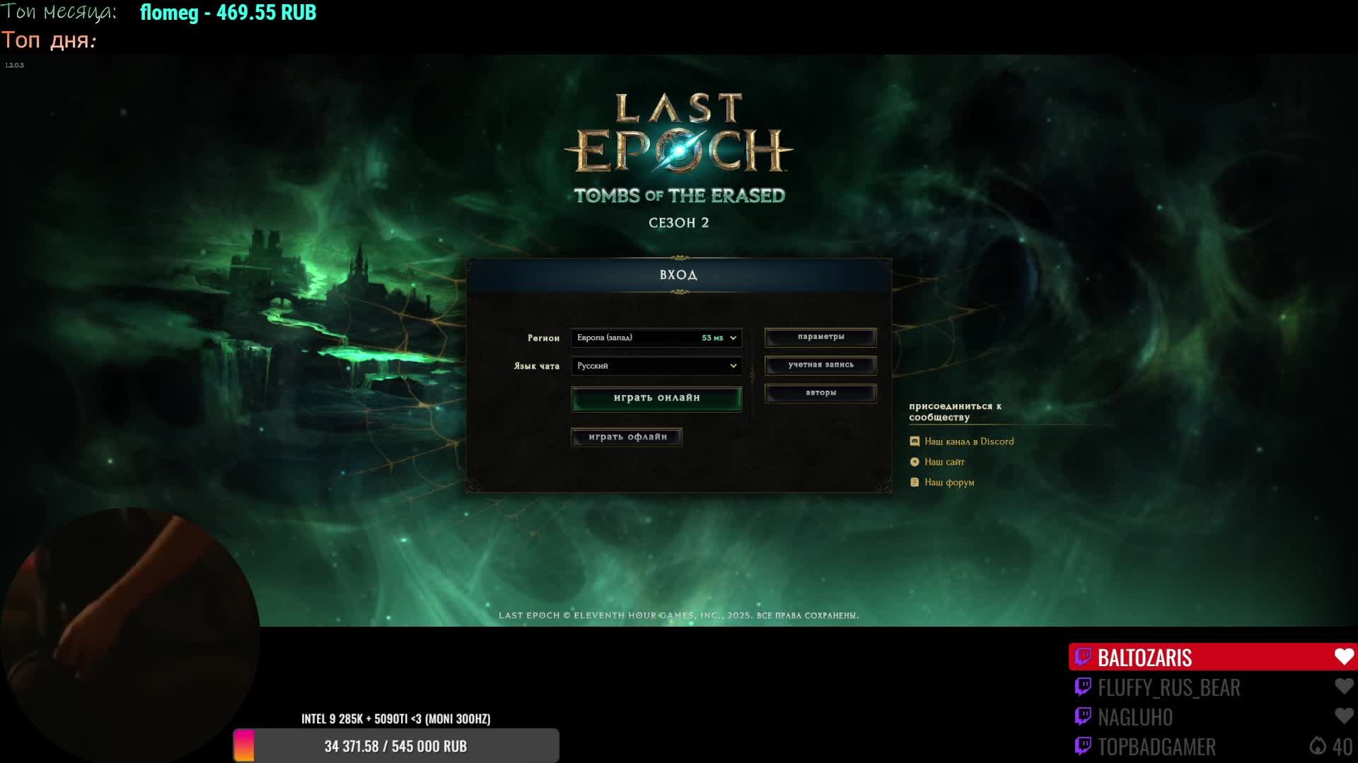 Last Epoch