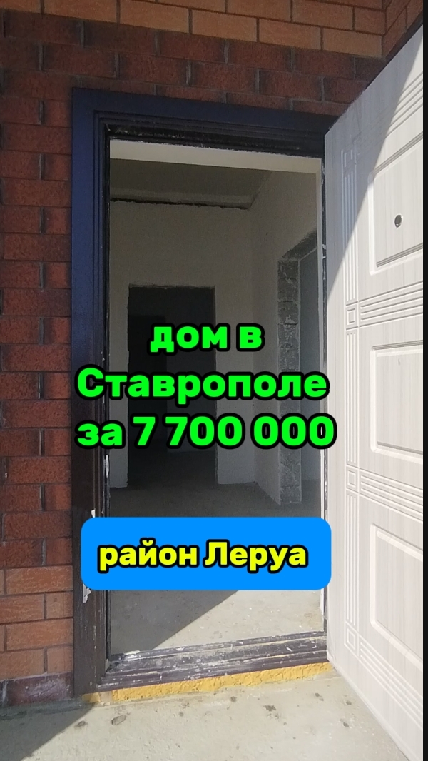 ДОМ в Ставрополе с ТЕРРАСОЙ