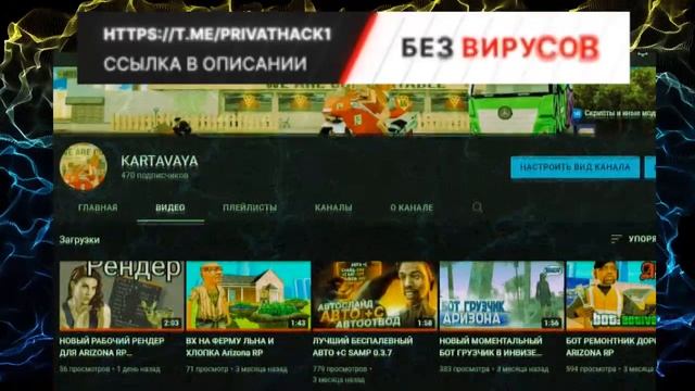 ПРИВАТНЫЙ ОБНОВЛЕННЫЙ КИКЕР ( РВАНКА ) ДЛЯ ARIZAONA RP САМП / РВАНКА ДЛЯ АРИЗОНЫ САМП 2024