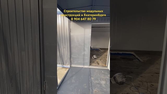 Производство и монтаж модульных зданий Екатеринбург/