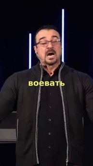 «ВЛАСТЬ ДАЁТСЯ ПОСВЯЩЁННЫМ» Пастор Андрей Шаповалов