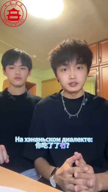 ТГК: wodao_wodao #chinese #meme #china #shorts #video #short #foryou