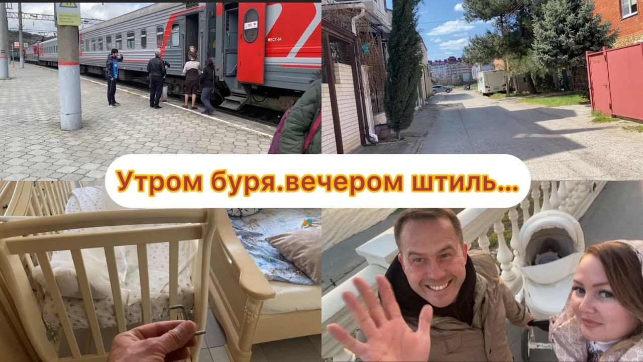 ВЛОГ:16апр2025.Анапа.Бабушка приехала.Ветрено,гуляем.Перестановка.На море вечером штиль.