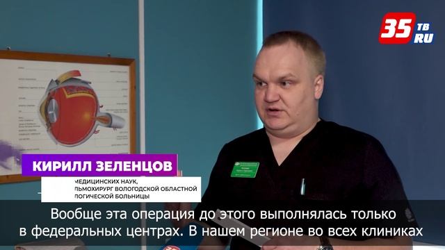 Уникальную операцию по пересадке радужки выполнили в Вологодской  больнице