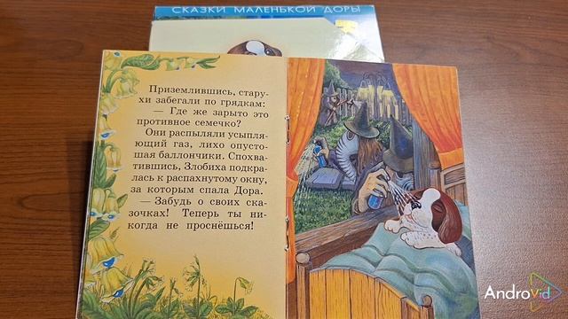 СКАЗКИ МАЛЕНЬКОЙ ДОРЫ.
Голосистый петушок (Для дошкольников.)