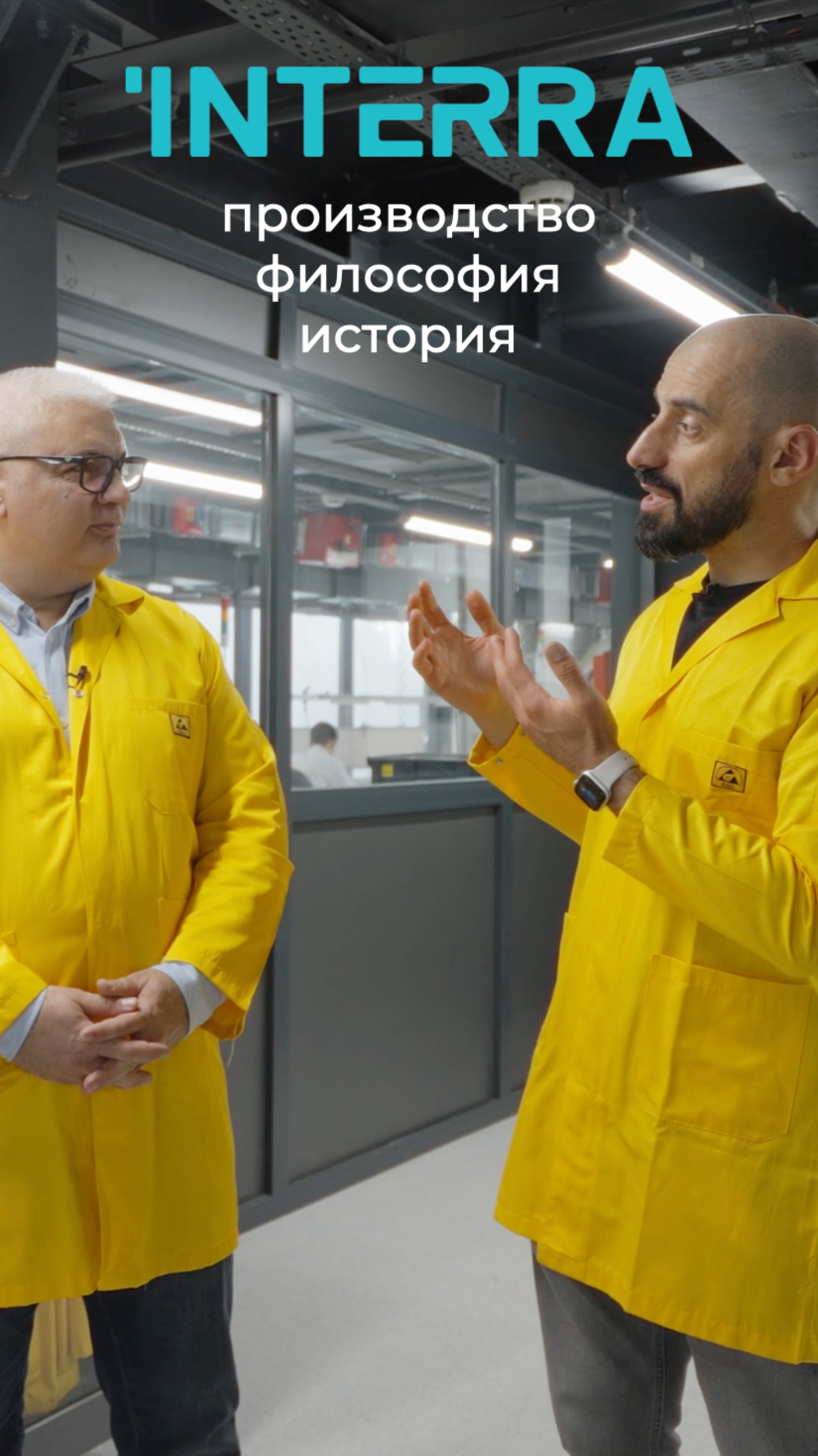 Знакомимся с Interra