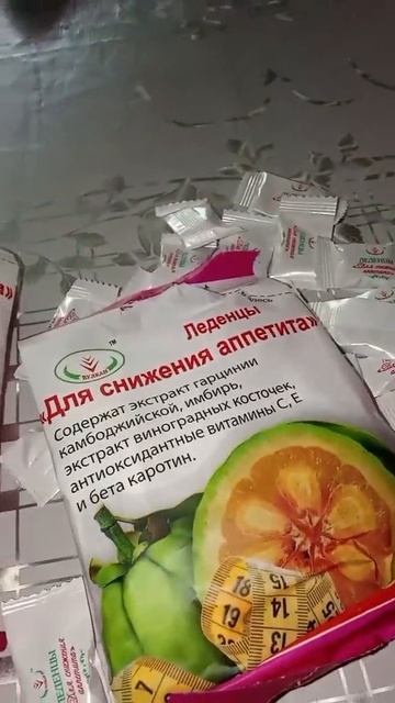 Арт. на Wildberries: 212498315 Леденцы без сахара для снижения аппетита и похудения.