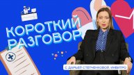 Короткий разговор с Дарьей Степченковой: предиктивная медицина, биохакинг и цифровые клиники