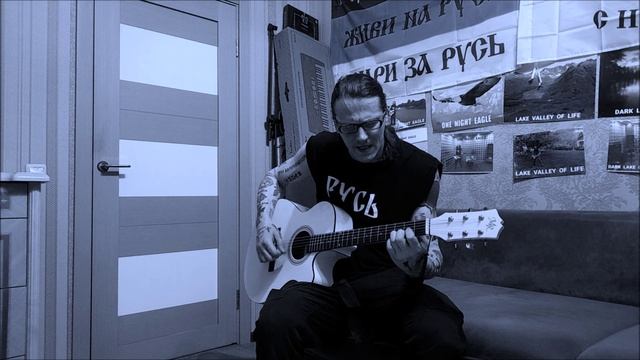 ONE  NIGHT  EAGLE  Господи... Акустика