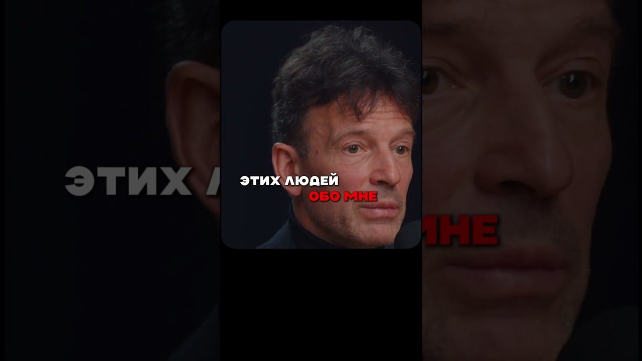 ⛔️ куда уходят твои деньги? Признайся себе честно. Подкаст с экс-министром РФ Василием Якеменко ⤵️
