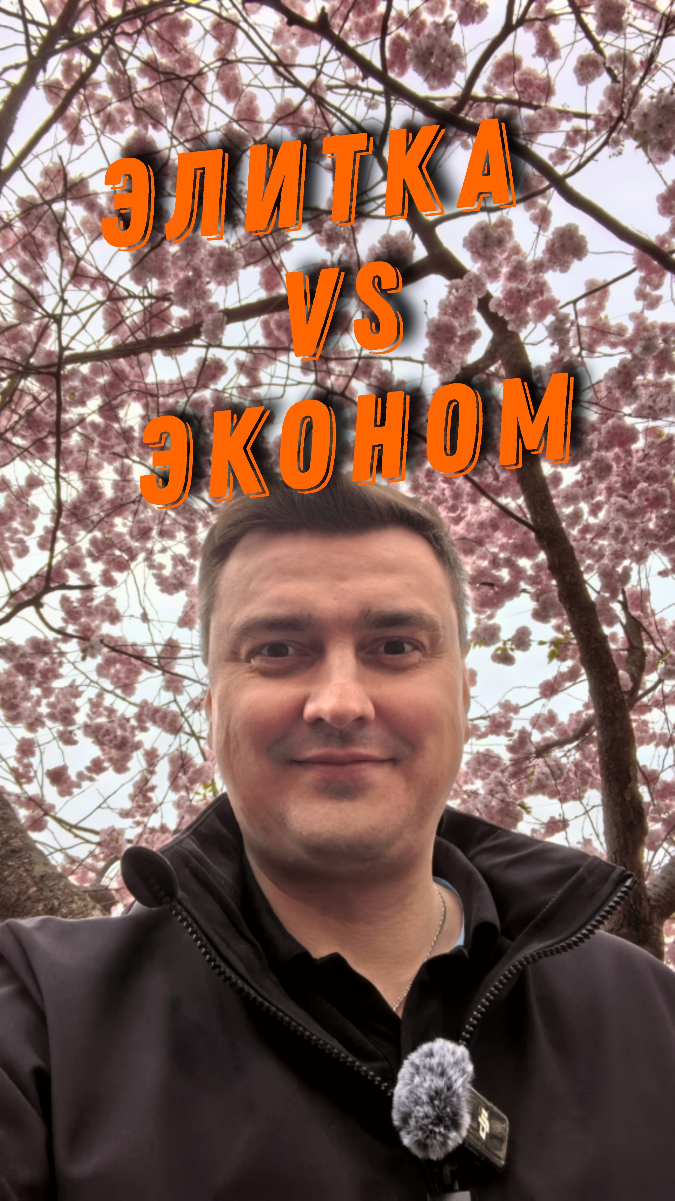 В каком Жилом комплексе покупать коммерческую недвижимость в элитном или доступном?
