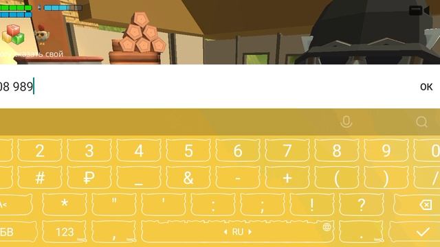 2часть -мы познакомились через игру😛 🤔-