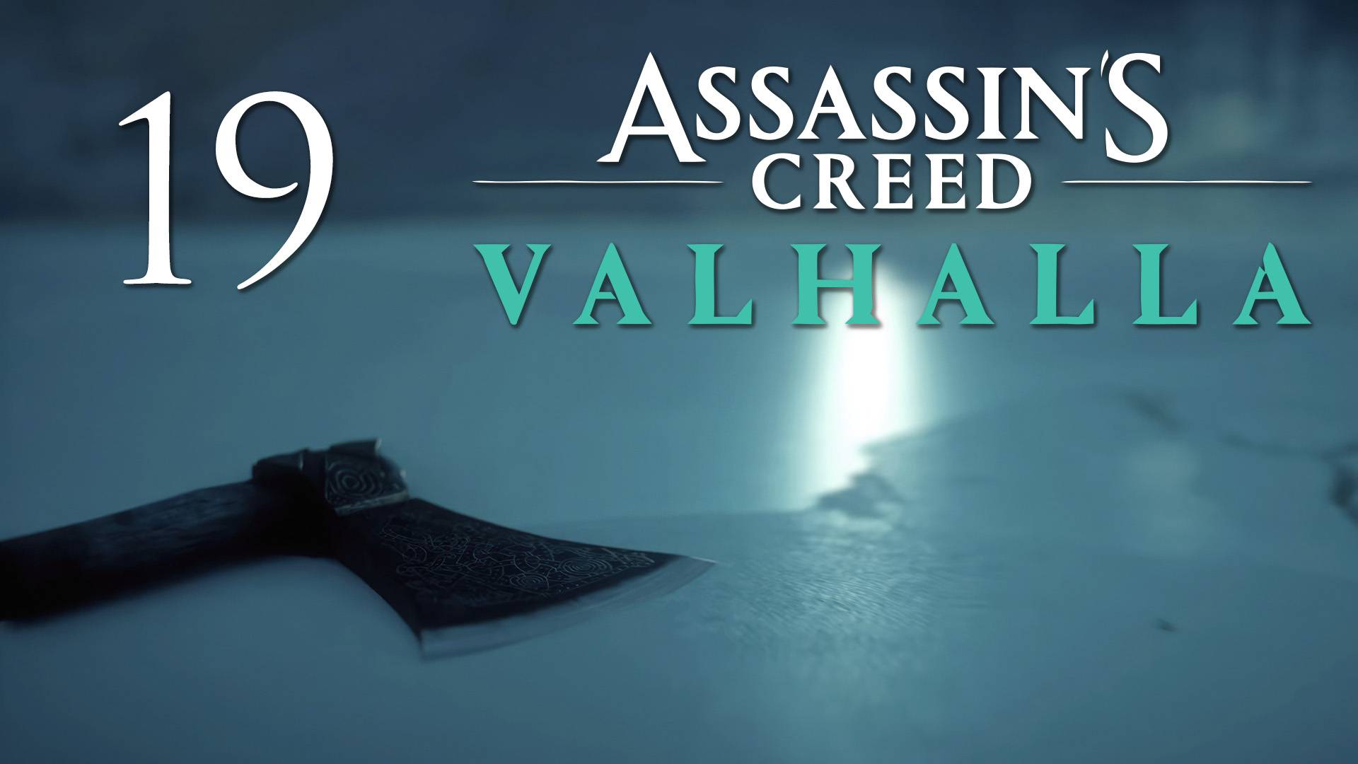 Assassin's Creed Valhalla - Право по рождению (Часть 1) - Прохождение игры на русском [#19] | PC