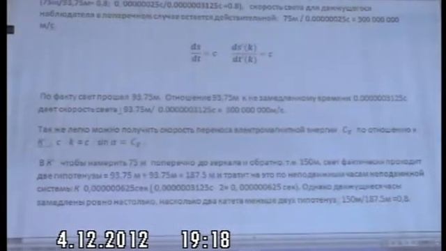 Финогеев В.В. Преодоление принципа относительности