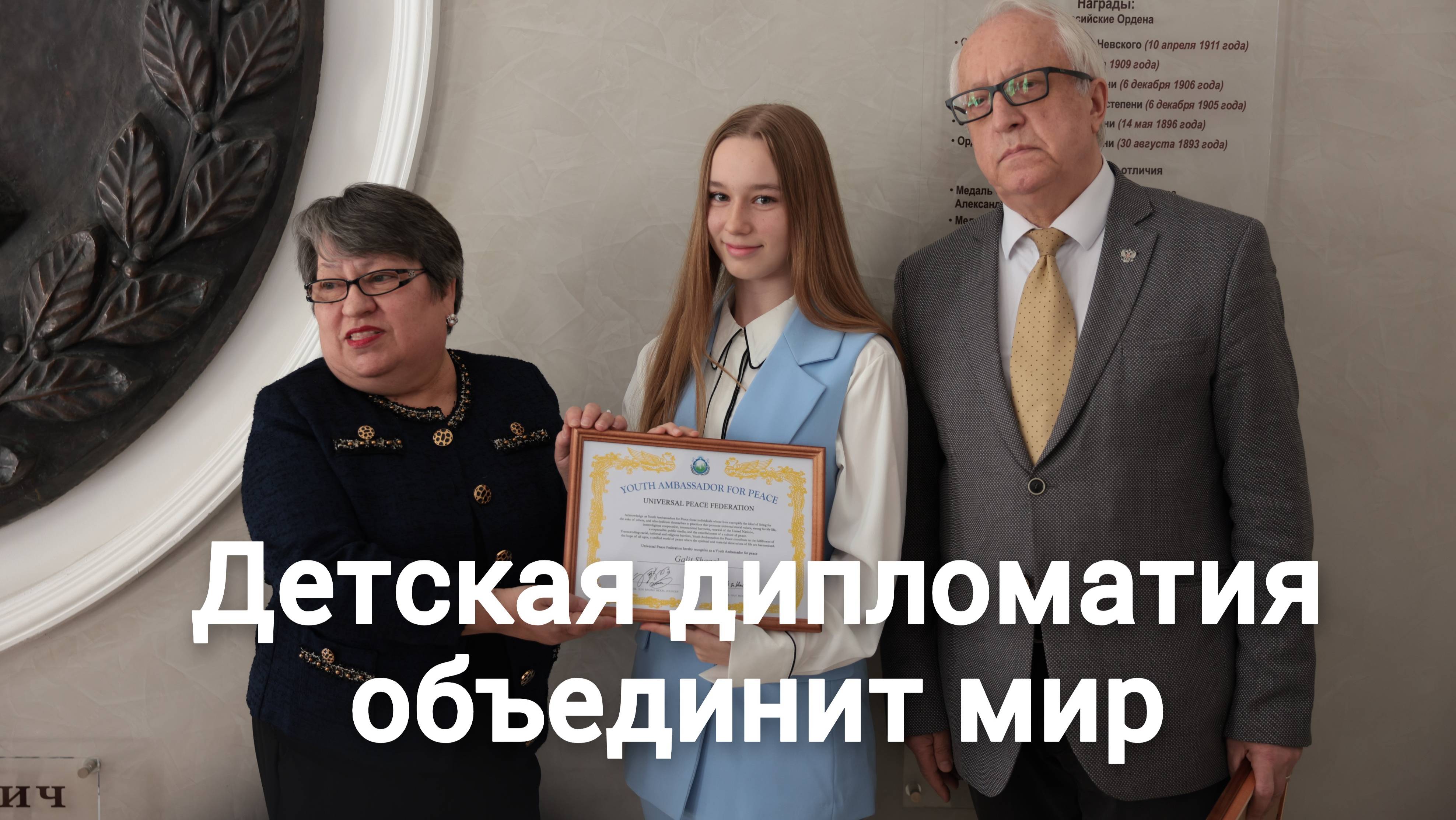 Мир руками детей: как Послы Мира изменят диалог о будущем
