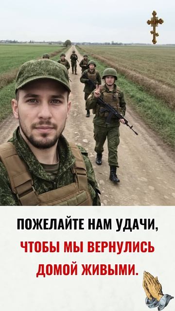 Пожелайте Удачи ❤️