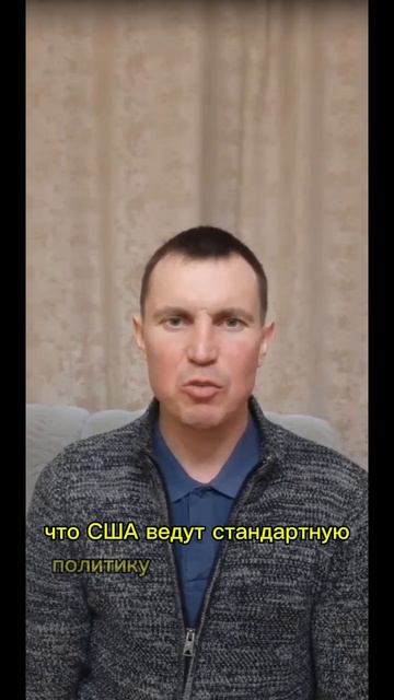 Политика однополярного мира.