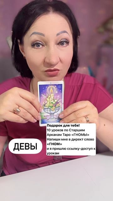 Девы прогноз на неделю